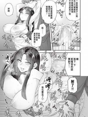 [ヨシラギ] 倉井海月は誰でもいい + 倉井海月は隣人でもいい  [無修正]_2-13