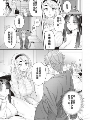 [ヨシラギ] 倉井海月は誰でもいい + 倉井海月は隣人でもいい  [無修正]_2-15