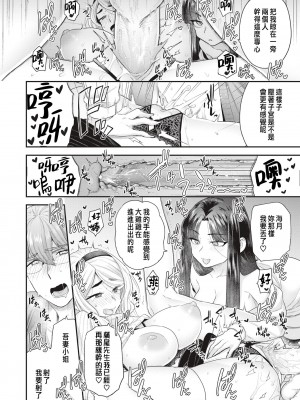 [ヨシラギ] 倉井海月は誰でもいい + 倉井海月は隣人でもいい  [無修正]_2-20