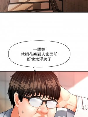 [韩漫] 医美奇鸡／Perfect Girl [中文][已完结]_0021
