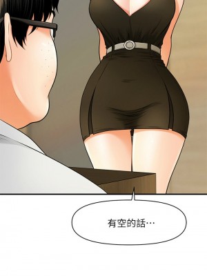 [韩漫] 医美奇鸡／Perfect Girl [中文][已完结]_0050