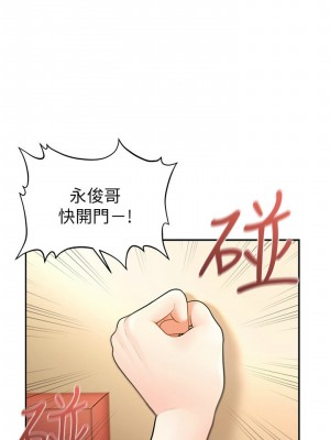 [韩漫] 医美奇鸡／Perfect Girl [中文][已完结]_0061