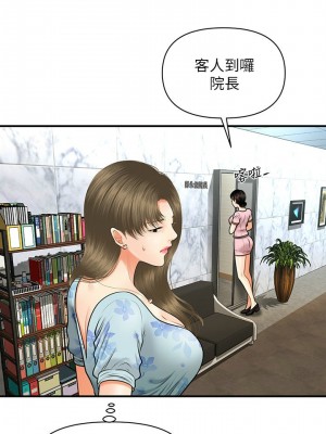 [韩漫] 医美奇鸡／Perfect Girl [中文][已完结]_0101
