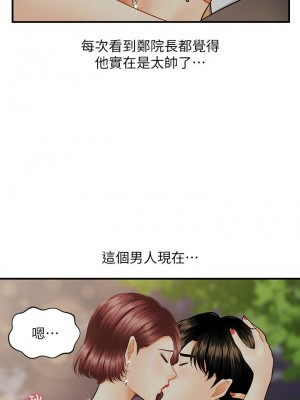 [韩漫] 医美奇鸡／Perfect Girl [中文][已完结]_0185