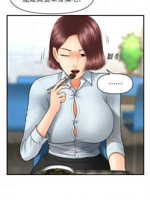 [韩漫] 医美奇鸡／Perfect Girl [中文][已完结]_0341