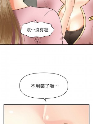 [韩漫] 医美奇鸡／Perfect Girl [中文][已完结]_0372