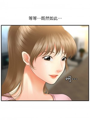 [韩漫] 医美奇鸡／Perfect Girl [中文][已完结]_0375
