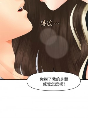 [韩漫] 医美奇鸡／Perfect Girl [中文][已完结]_0391
