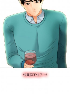 [韩漫] 医美奇鸡／Perfect Girl [中文][已完结]_0501