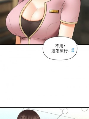 [韩漫] 医美奇鸡／Perfect Girl [中文][已完结]_0724