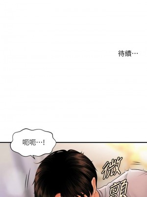[韩漫] 医美奇鸡／Perfect Girl [中文][已完结]_0862
