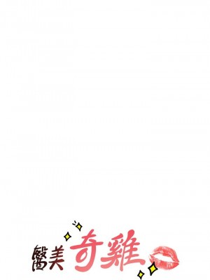 [韩漫] 医美奇鸡／Perfect Girl [中文][已完结]_0863