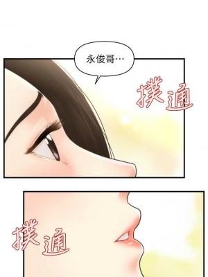[韩漫] 医美奇鸡／Perfect Girl [中文][已完结]_0864