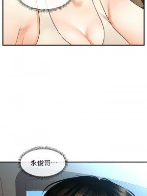 [韩漫] 医美奇鸡／Perfect Girl [中文][已完结]_0880