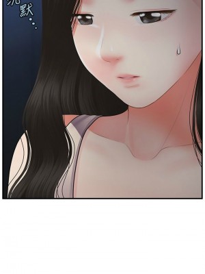[韩漫] 医美奇鸡／Perfect Girl [中文][已完结]_0889