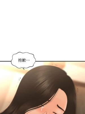 [韩漫] 医美奇鸡／Perfect Girl [中文][已完结]_0897