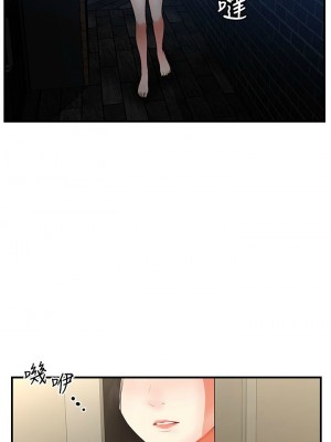 [韩漫] 医美奇鸡／Perfect Girl [中文][已完结]_0922