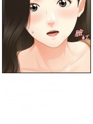 [韩漫] 医美奇鸡／Perfect Girl [中文][已完结]_0926