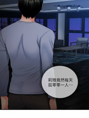 [韩漫] 医美奇鸡／Perfect Girl [中文][已完结]_0928