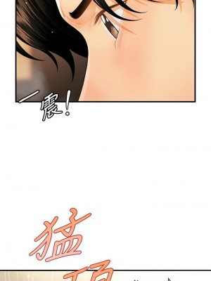 [韩漫] 医美奇鸡／Perfect Girl [中文][已完结]_1003