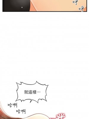 [韩漫] 医美奇鸡／Perfect Girl [中文][已完结]_1007