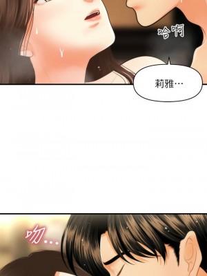 [韩漫] 医美奇鸡／Perfect Girl [中文][已完结]_1010