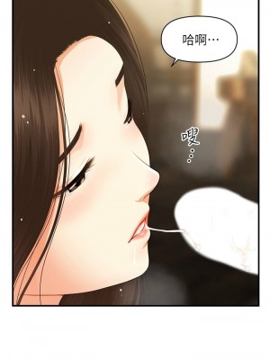 [韩漫] 医美奇鸡／Perfect Girl [中文][已完结]_1016