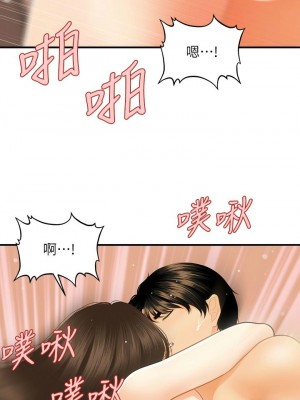 [韩漫] 医美奇鸡／Perfect Girl [中文][已完结]_1018