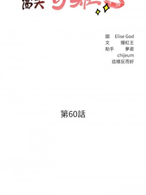 [韩漫] 医美奇鸡／Perfect Girl [中文][已完结]_1029