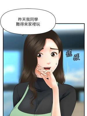 [韩漫] 医美奇鸡／Perfect Girl [中文][已完结]_1034