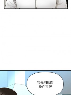 [韩漫] 医美奇鸡／Perfect Girl [中文][已完结]_1035