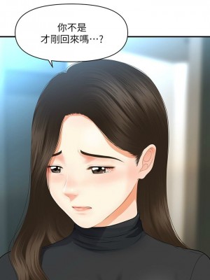[韩漫] 医美奇鸡／Perfect Girl [中文][已完结]_1039