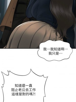 [韩漫] 医美奇鸡／Perfect Girl [中文][已完结]_1041