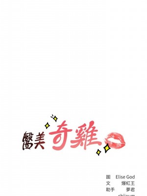 [韩漫] 医美奇鸡／Perfect Girl [中文][已完结]_1048