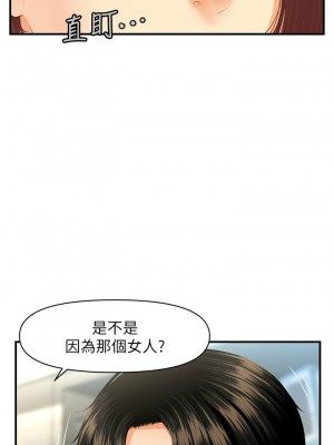 [韩漫] 医美奇鸡／Perfect Girl [中文][已完结]_1050