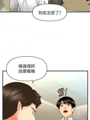 [韩漫] 医美奇鸡／Perfect Girl [中文][已完结]_1054