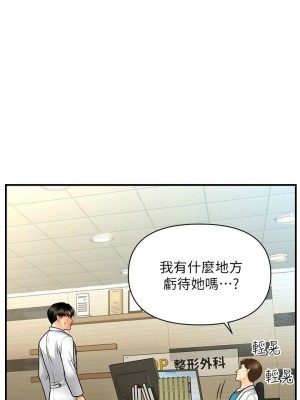 [韩漫] 医美奇鸡／Perfect Girl [中文][已完结]_1055