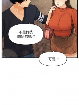 [韩漫] 医美奇鸡／Perfect Girl [中文][已完结]_1120