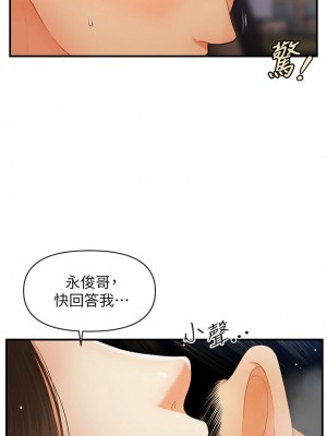 [韩漫] 医美奇鸡／Perfect Girl [中文][已完结]_1141