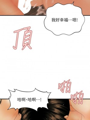 [韩漫] 医美奇鸡／Perfect Girl [中文][已完结]_1143