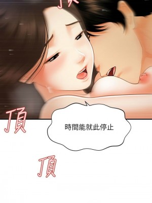 [韩漫] 医美奇鸡／Perfect Girl [中文][已完结]_1145