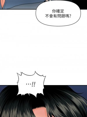 [韩漫] 医美奇鸡／Perfect Girl [中文][已完结]_1190