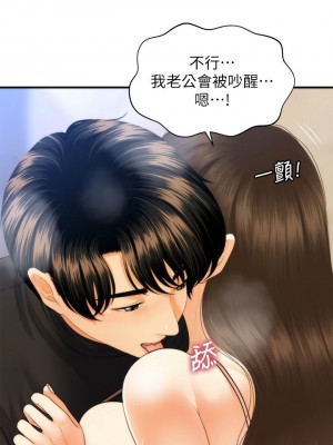 [韩漫] 医美奇鸡／Perfect Girl [中文][已完结]_1332