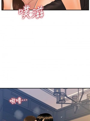 [韩漫] 医美奇鸡／Perfect Girl [中文][已完结]_1341