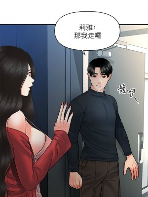 [韩漫] 医美奇鸡／Perfect Girl [中文][已完结]_1360