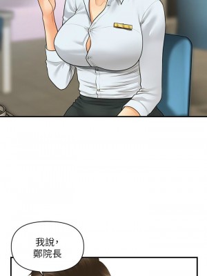 [韩漫] 医美奇鸡／Perfect Girl [中文][已完结]_1378