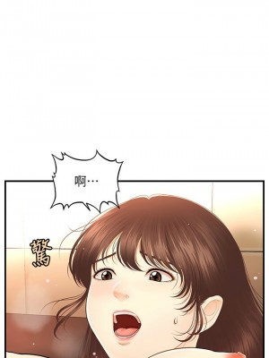 [韩漫] 医美奇鸡／Perfect Girl [中文][已完结]_1405