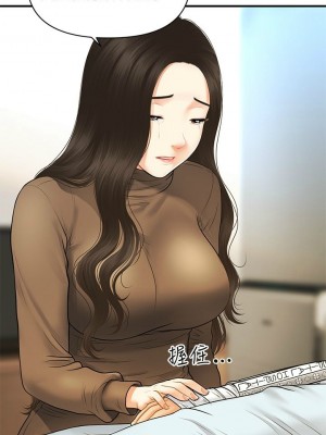 [韩漫] 医美奇鸡／Perfect Girl [中文][已完结]_1463