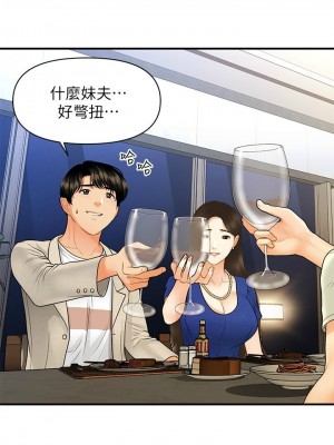 [韩漫] 医美奇鸡／Perfect Girl [中文][已完结]_1536