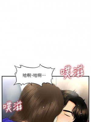 [韩漫] 医美奇鸡／Perfect Girl [中文][已完结]_1557